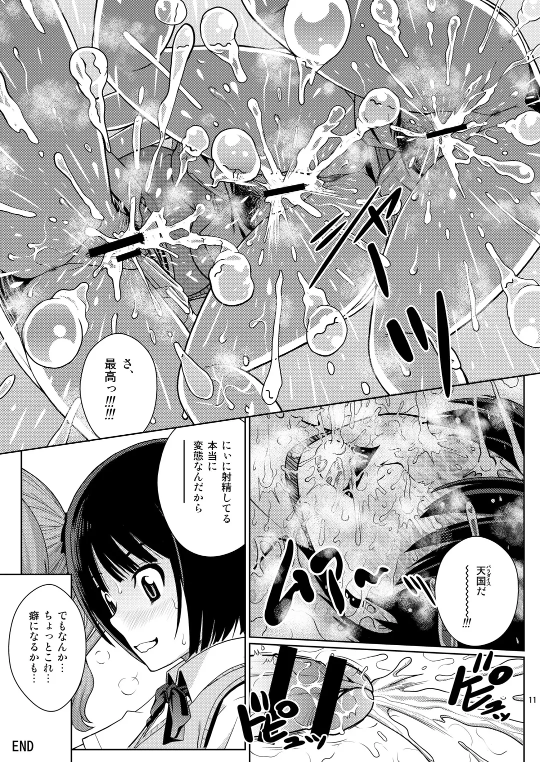 [Kitani Sai] Oshikko Party 2 Fhentai.net - Page 11