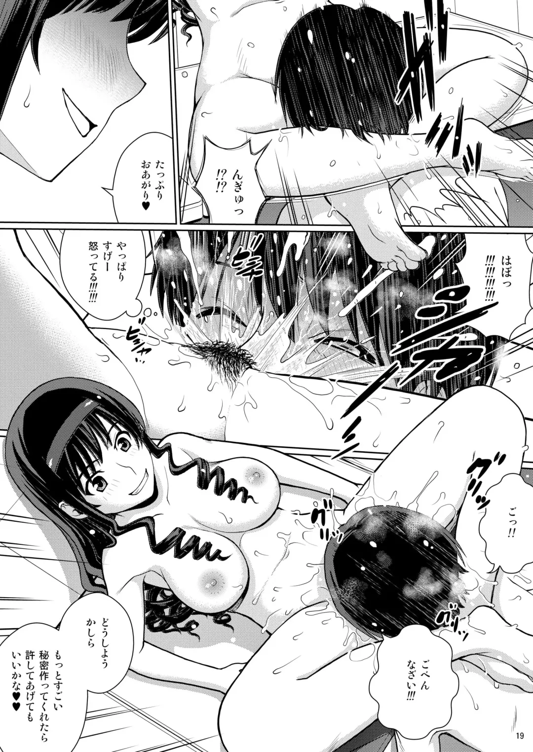 [Kitani Sai] Oshikko Party 2 Fhentai.net - Page 19