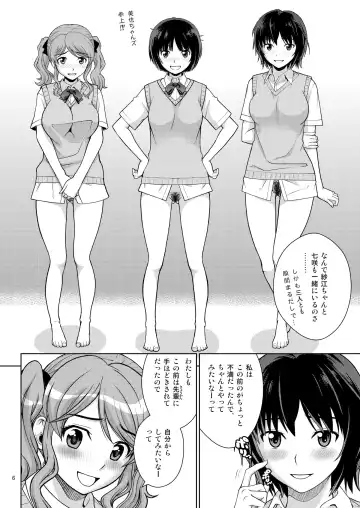 [Kitani Sai] Oshikko Party 2 Fhentai.net - Page 6