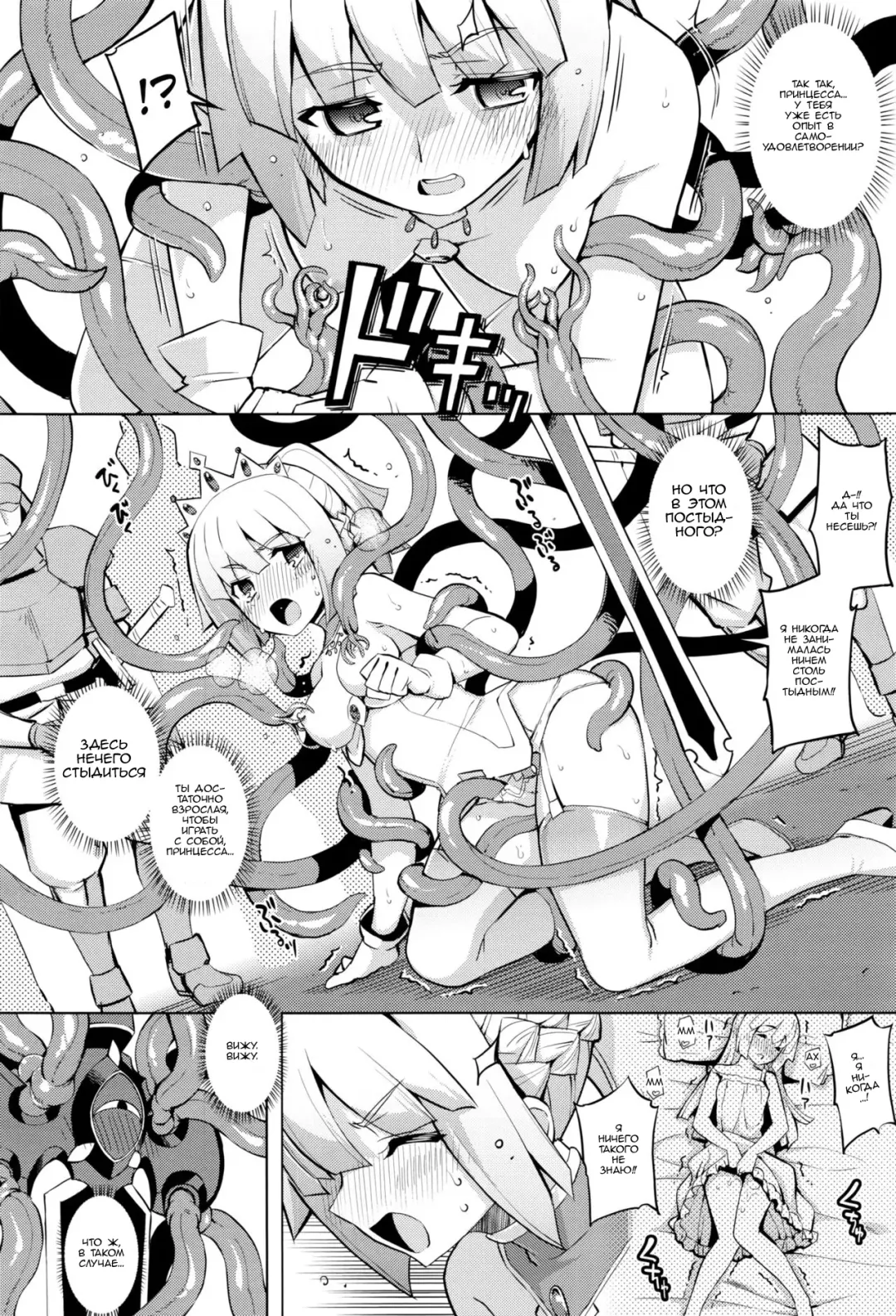 [Namonashi] Maken no Kishi Ch. 1 Fhentai - Page 14