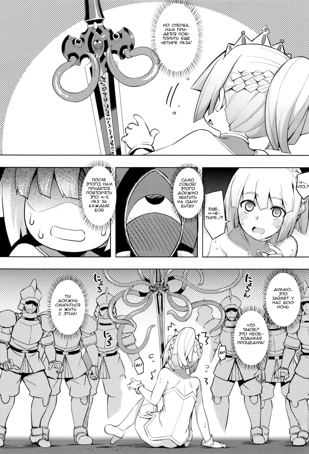 [Namonashi] Maken no Kishi Ch. 1 Fhentai - Page 32