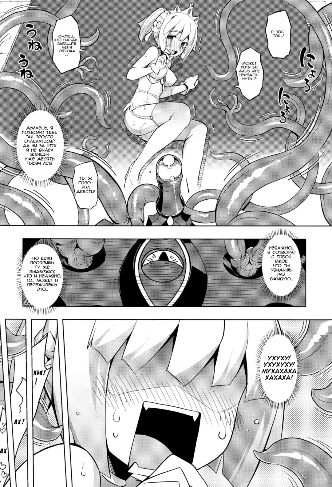 [Namonashi] Maken no Kishi Ch. 1 Fhentai - Page 33
