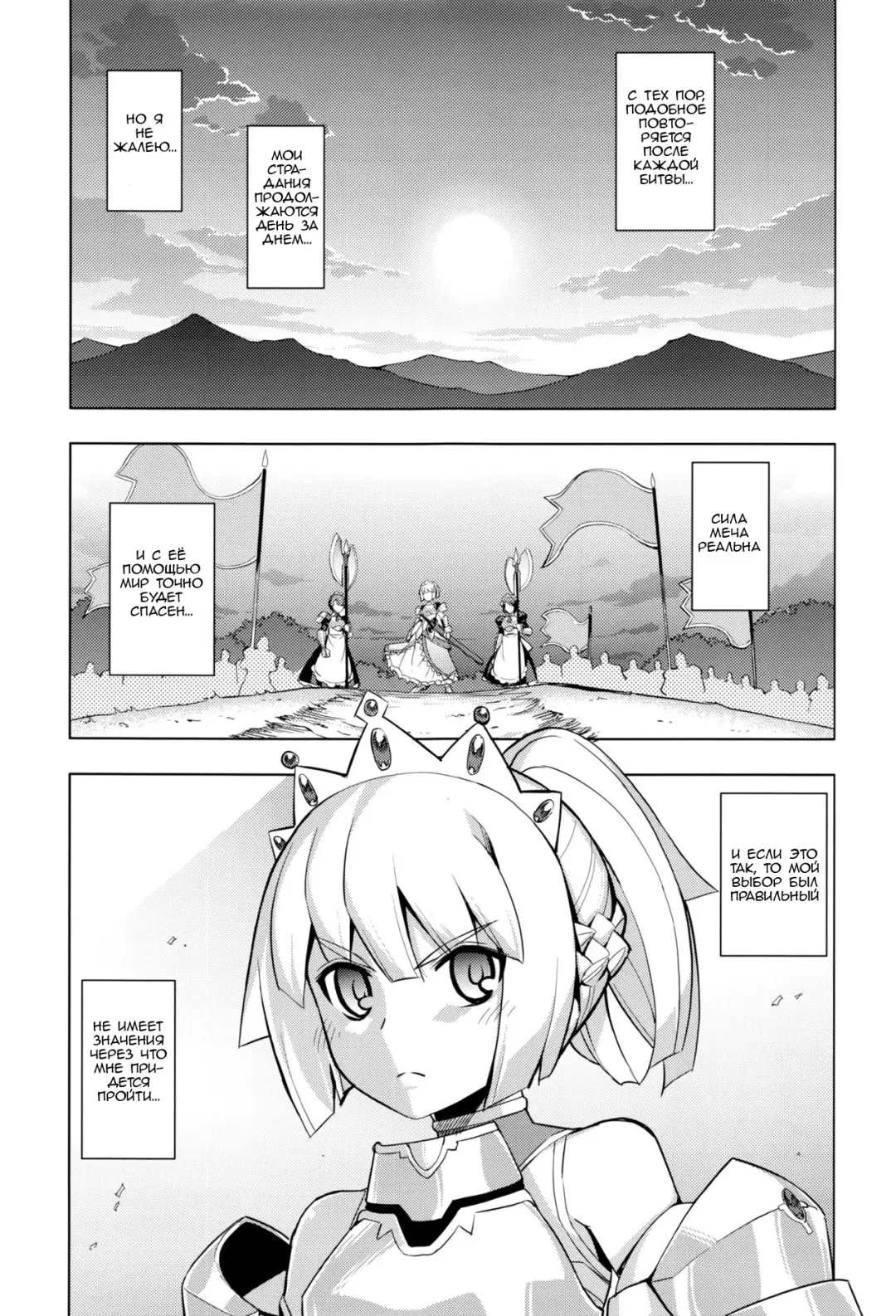 [Namonashi] Maken no Kishi Ch. 1 Fhentai - Page 35