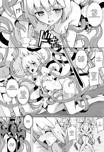 [Namonashi] Maken no Kishi Ch. 1 Fhentai - Page 14