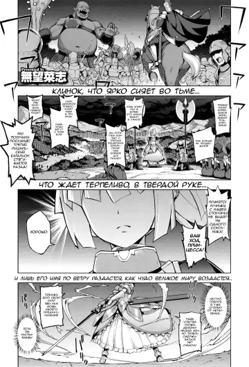 [Namonashi] Maken no Kishi Ch. 1 Fhentai - Page 2