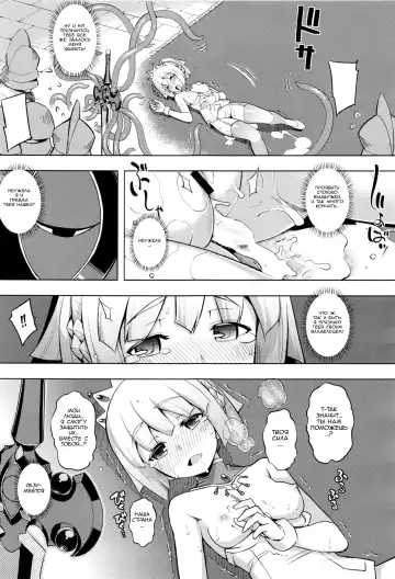 [Namonashi] Maken no Kishi Ch. 1 Fhentai - Page 31
