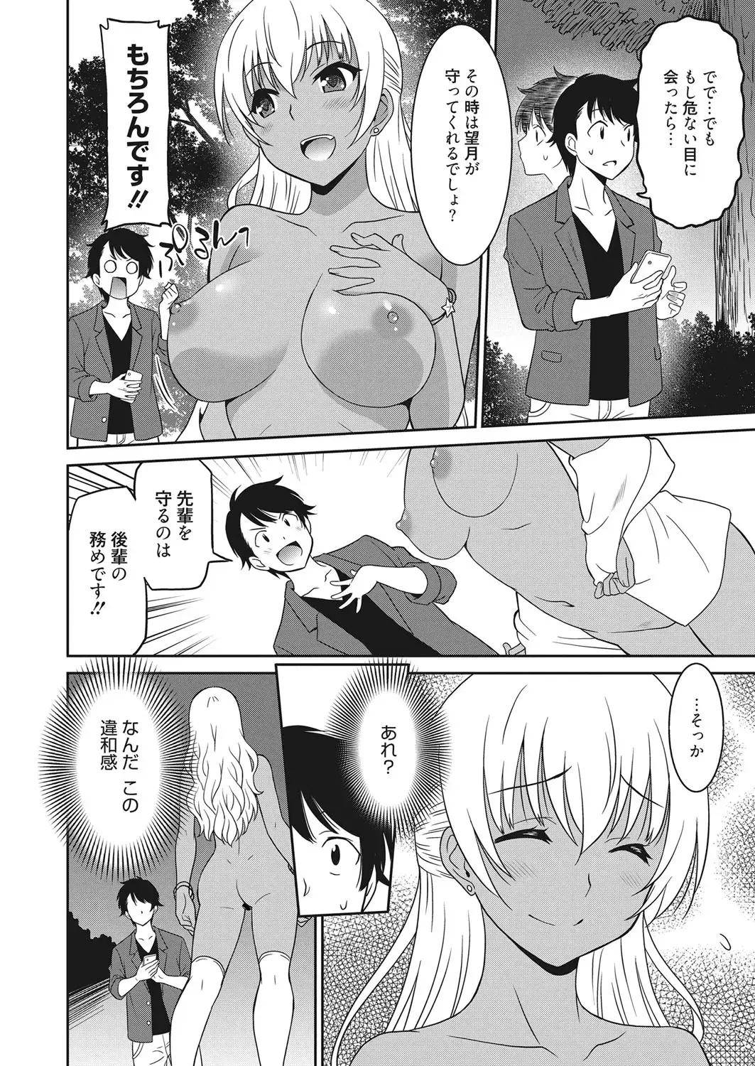 Web Manga Bangaichi Vol. 22 Fhentai.net - Page 5