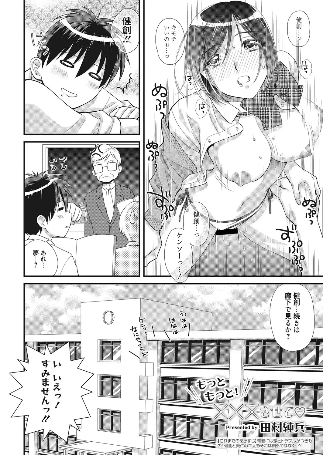 Web Manga Bangaichi Vol. 22 Fhentai.net - Page 93