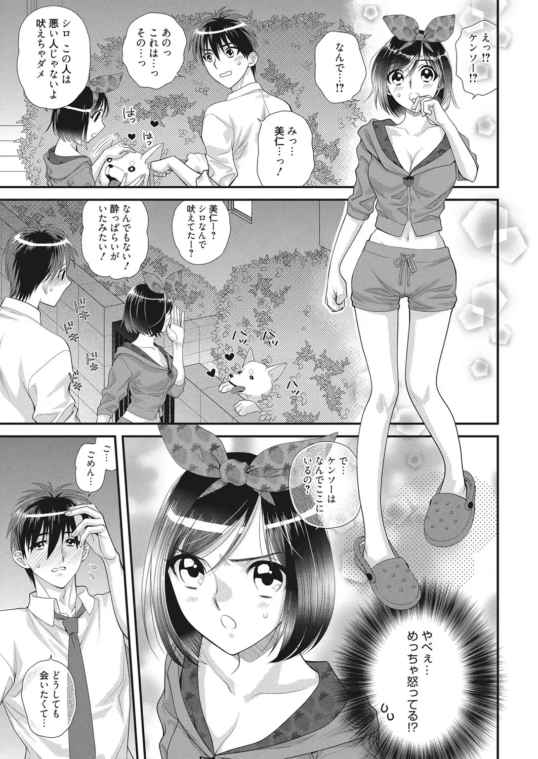 Web Manga Bangaichi Vol. 22 Fhentai.net - Page 98