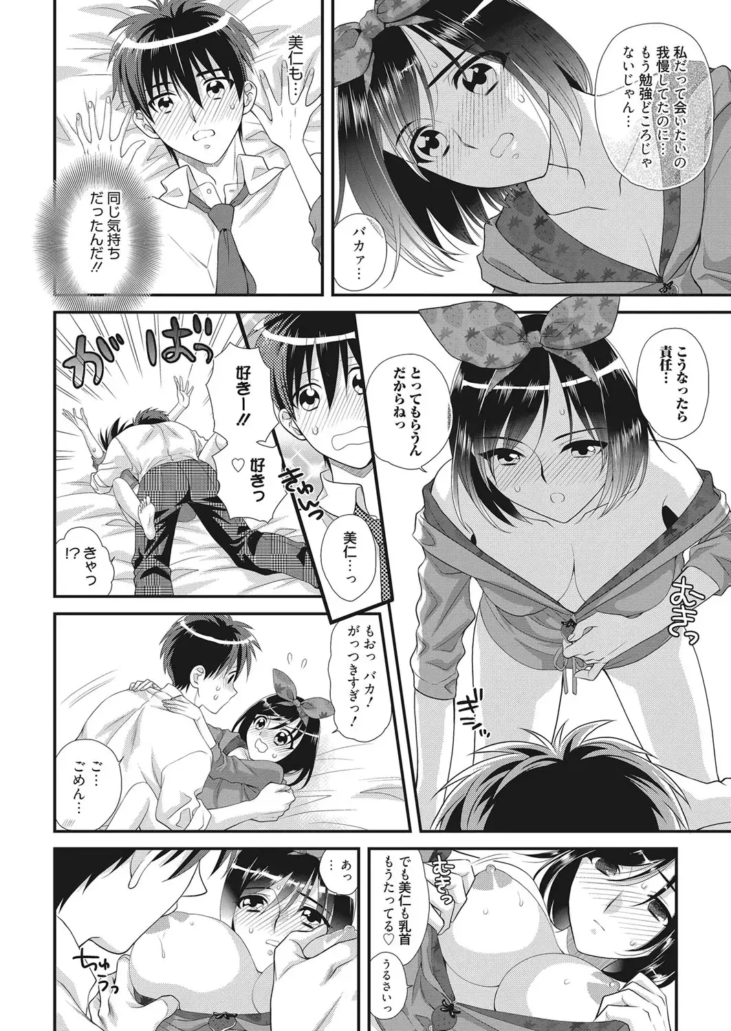 Web Manga Bangaichi Vol. 22 Fhentai.net - Page 101