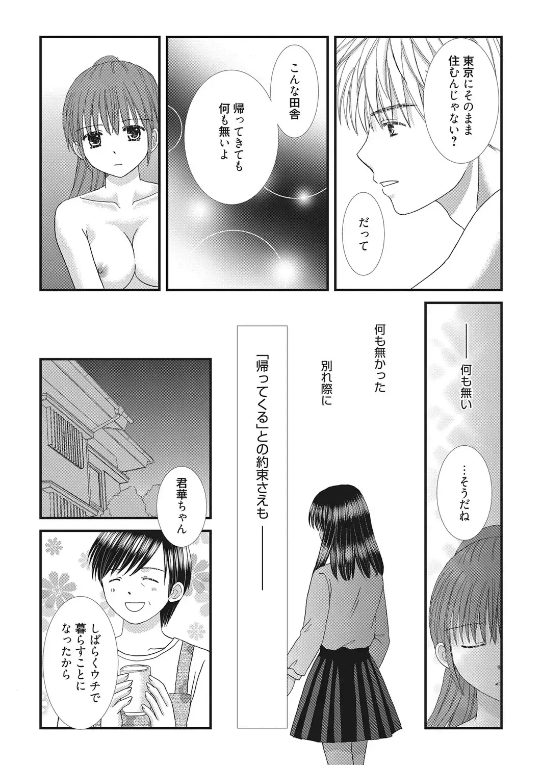 Web Manga Bangaichi Vol. 22 Fhentai.net - Page 131