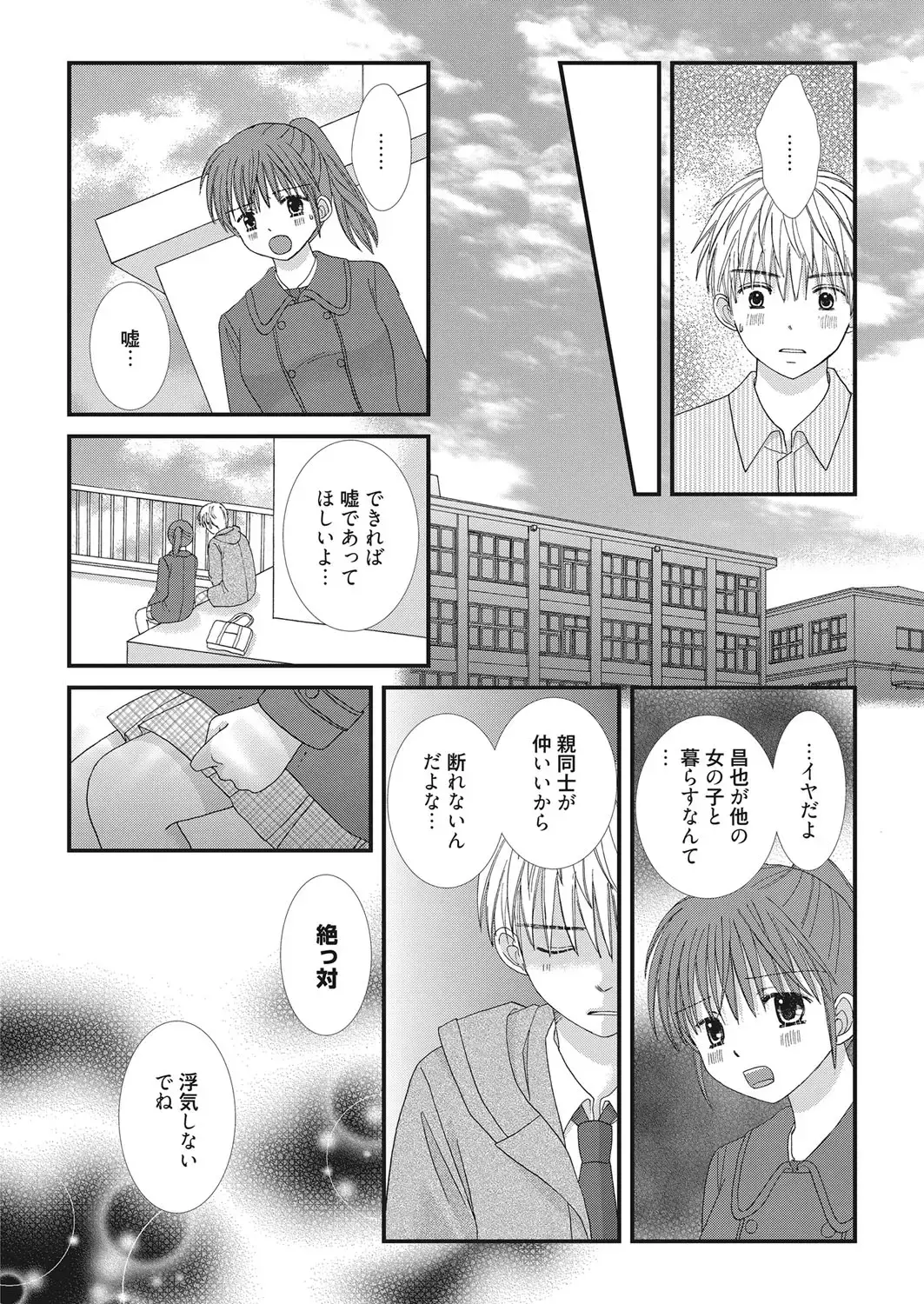 Web Manga Bangaichi Vol. 22 Fhentai.net - Page 133