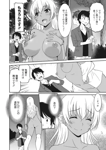 Web Manga Bangaichi Vol. 22 Fhentai.net - Page 5