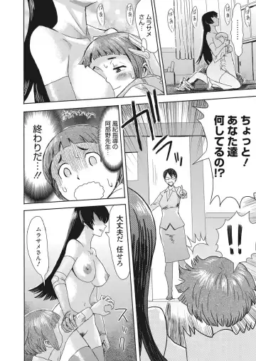 Web Manga Bangaichi Vol. 22 Fhentai.net - Page 67