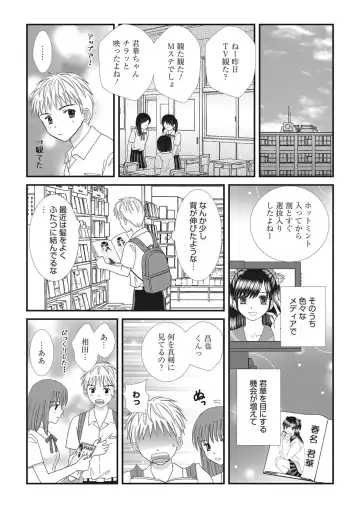 Web Manga Bangaichi Vol. 22 Fhentai.net - Page 123