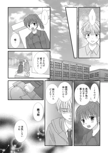 Web Manga Bangaichi Vol. 22 Fhentai.net - Page 133