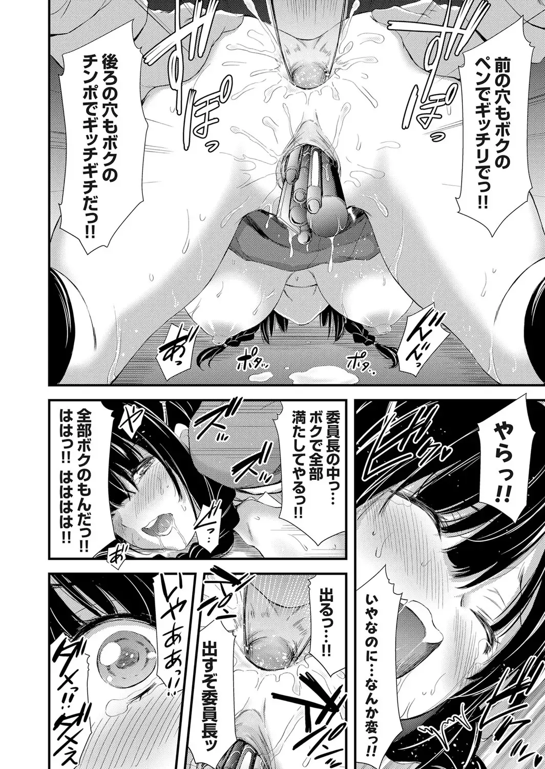 COMIC Grape Vol. 57 Fhentai - Page 19