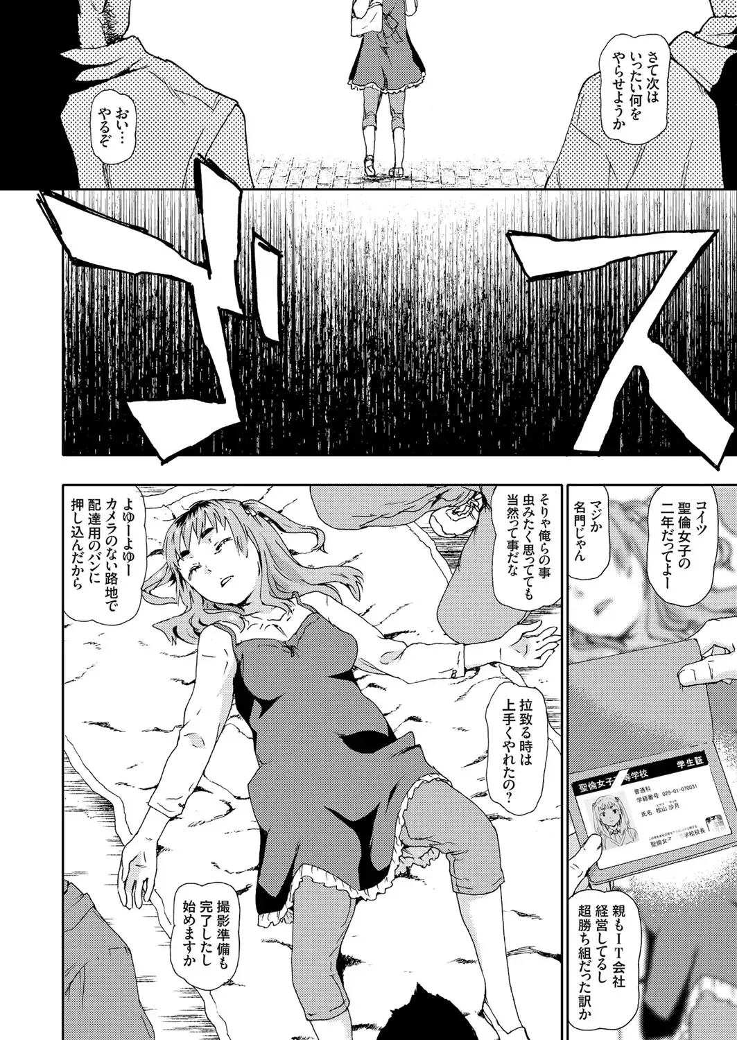 COMIC Grape Vol. 57 Fhentai - Page 69