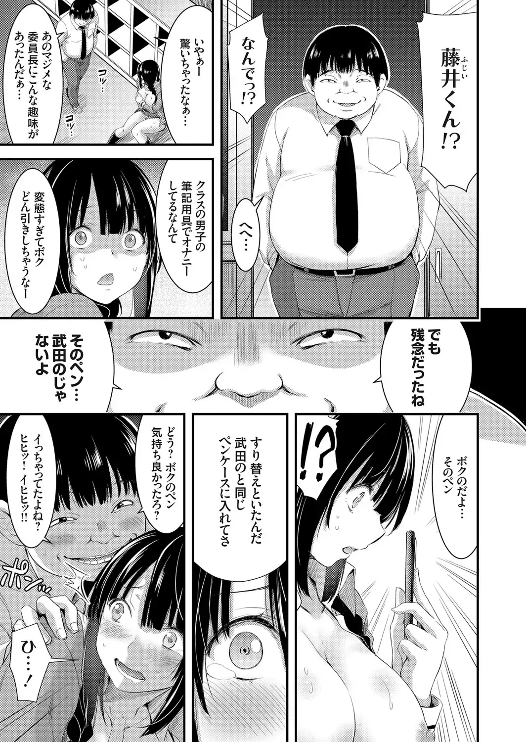 COMIC Grape Vol. 57 Fhentai - Page 8