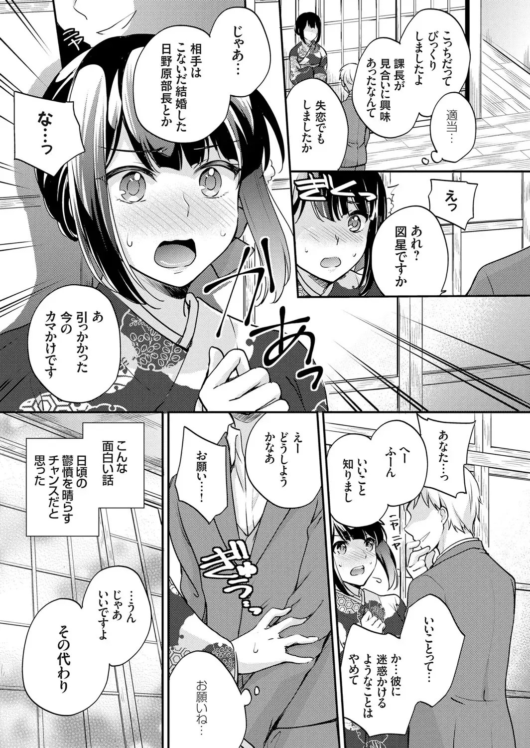 COMIC Grape Vol. 57 Fhentai - Page 88