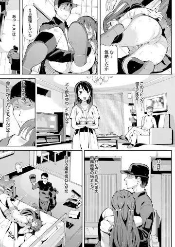 COMIC Grape Vol. 57 Fhentai - Page 110