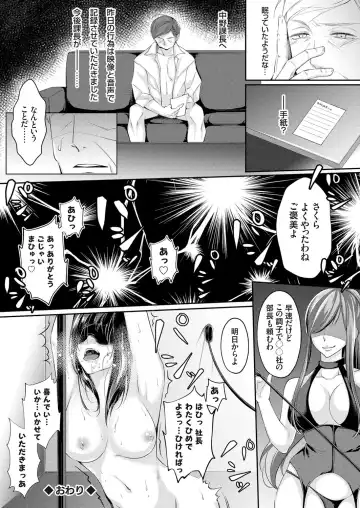 COMIC Grape Vol. 57 Fhentai - Page 143