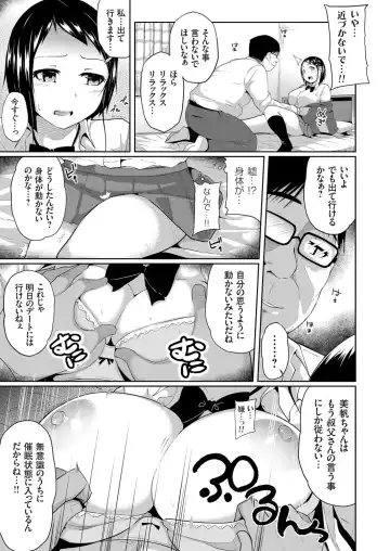 COMIC Grape Vol. 57 Fhentai - Page 152