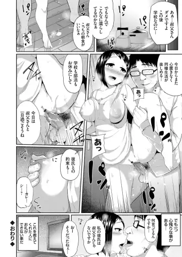 COMIC Grape Vol. 57 Fhentai - Page 163