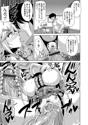 COMIC Grape Vol. 57 Fhentai - Page 32