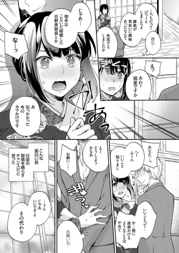 COMIC Grape Vol. 57 Fhentai - Page 88