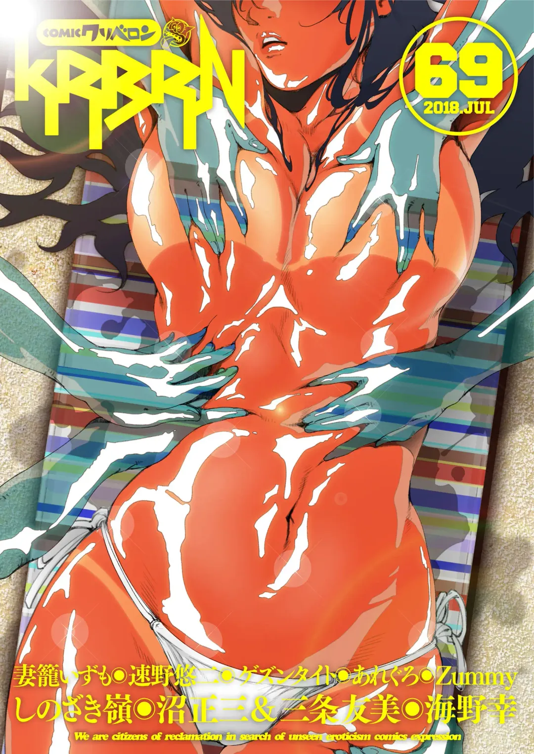 COMIC KURiBERON 2018-07 Vol. 69 Fhentai - Page 1