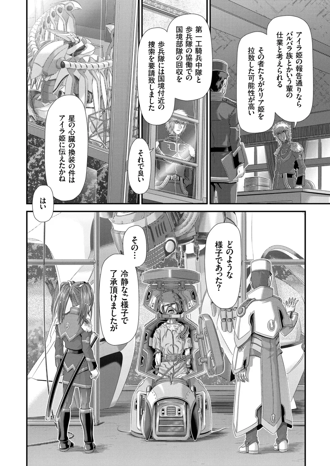 COMIC KURiBERON 2018-07 Vol. 69 Fhentai - Page 100