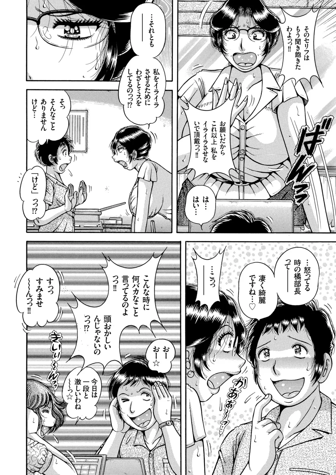 COMIC KURiBERON 2018-07 Vol. 69 Fhentai - Page 108