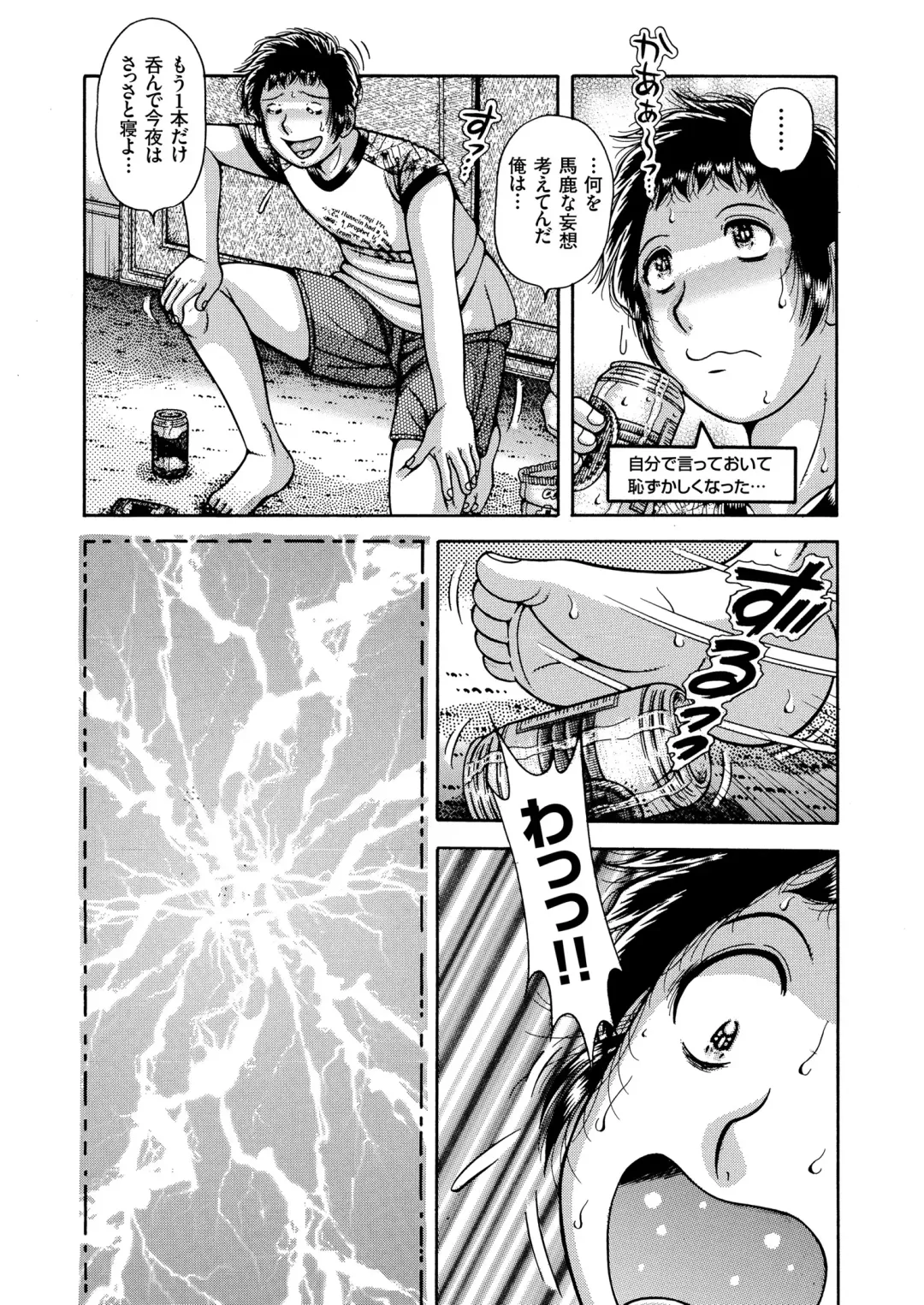 COMIC KURiBERON 2018-07 Vol. 69 Fhentai - Page 112