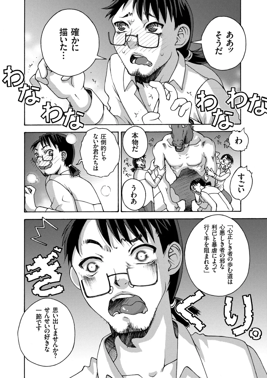 COMIC KURiBERON 2018-07 Vol. 69 Fhentai - Page 144
