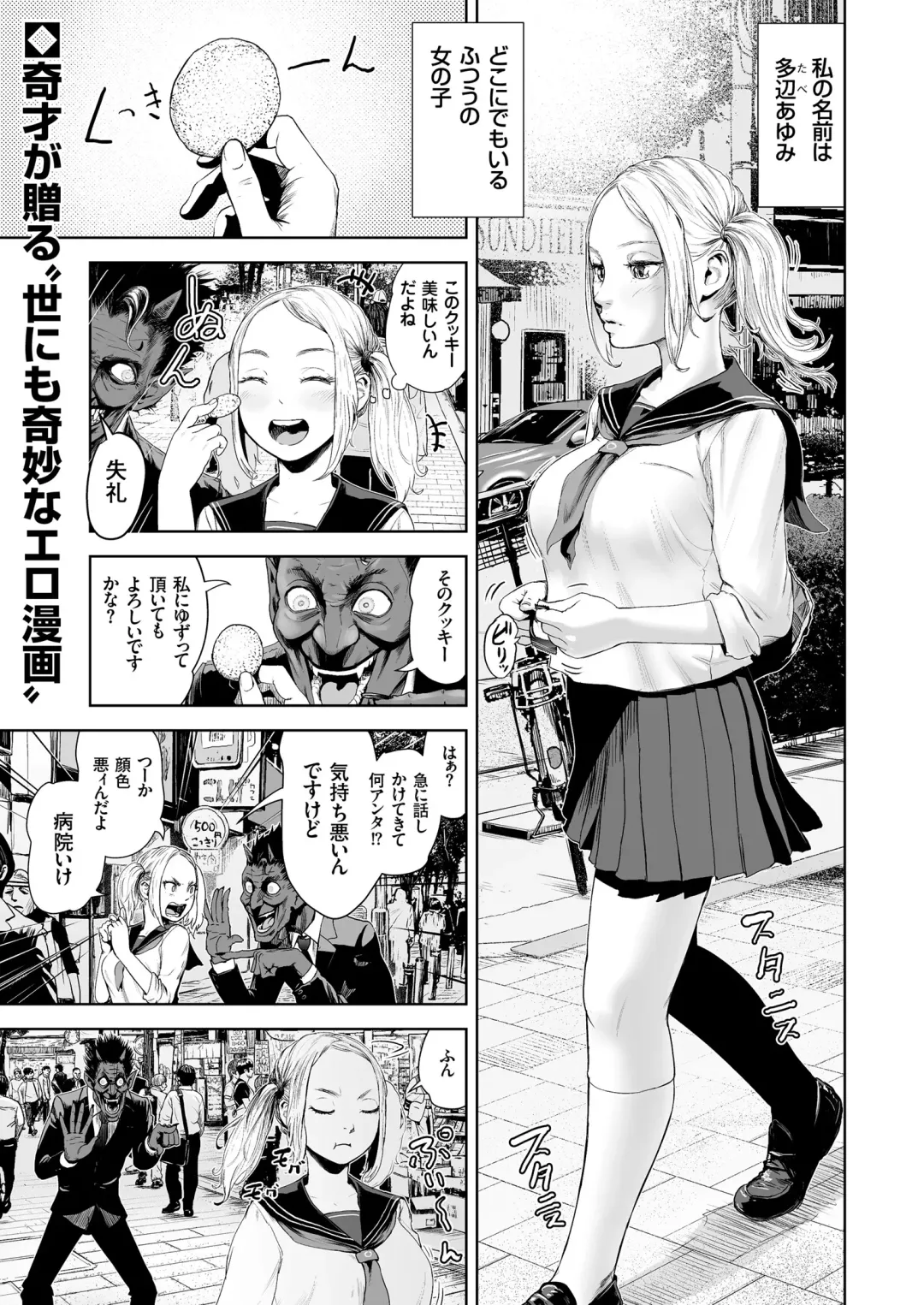 COMIC KURiBERON 2018-07 Vol. 69 Fhentai - Page 151