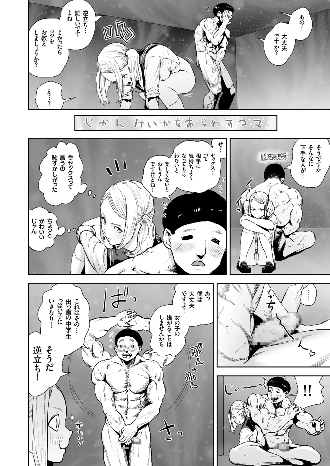COMIC KURiBERON 2018-07 Vol. 69 Fhentai - Page 168