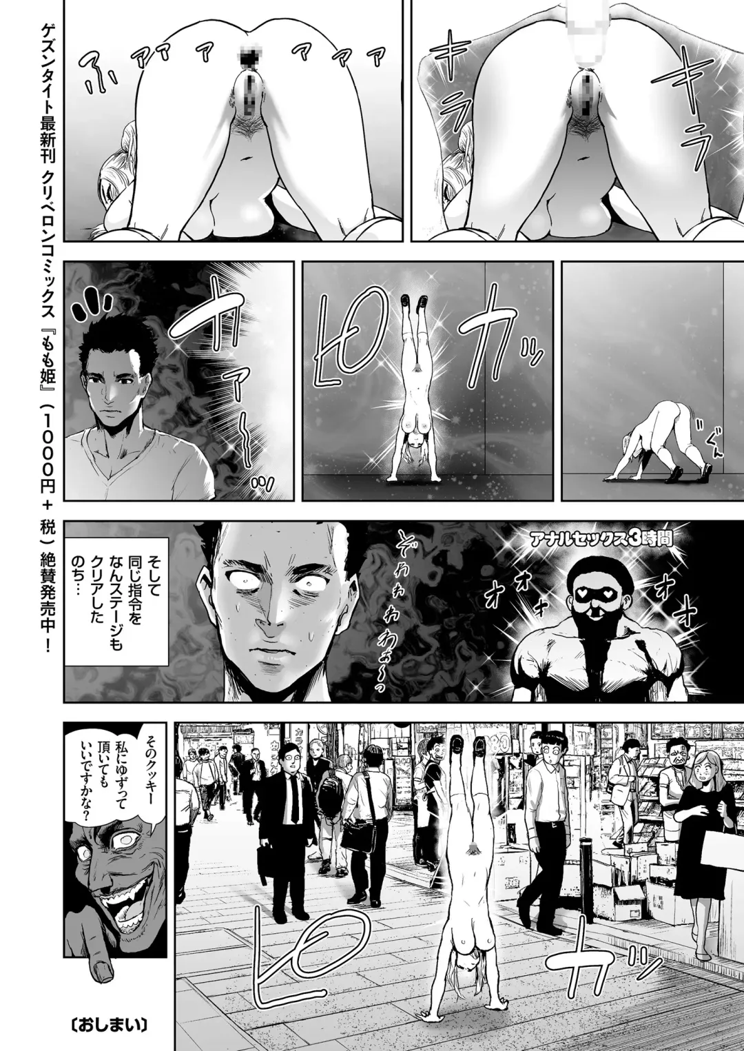 COMIC KURiBERON 2018-07 Vol. 69 Fhentai - Page 174