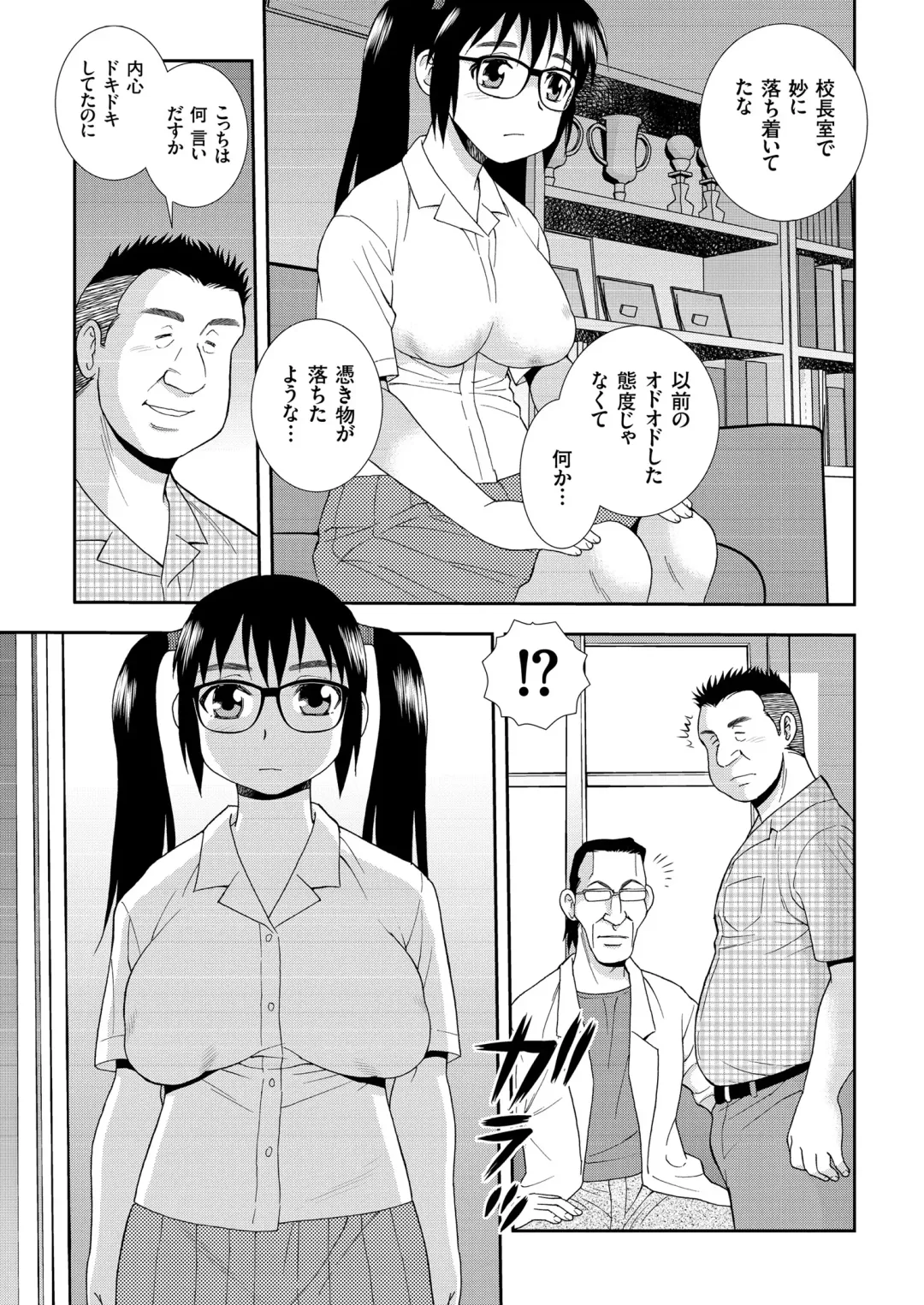 COMIC KURiBERON 2018-07 Vol. 69 Fhentai - Page 39