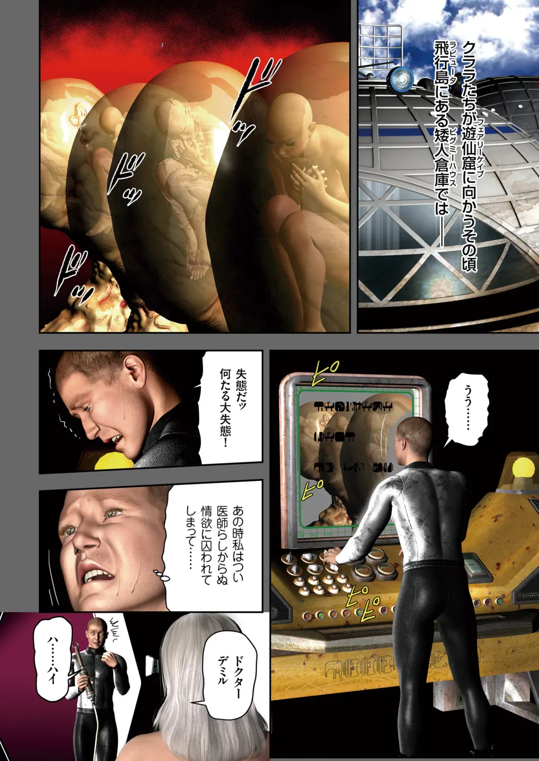 COMIC KURiBERON 2018-07 Vol. 69 Fhentai - Page 4