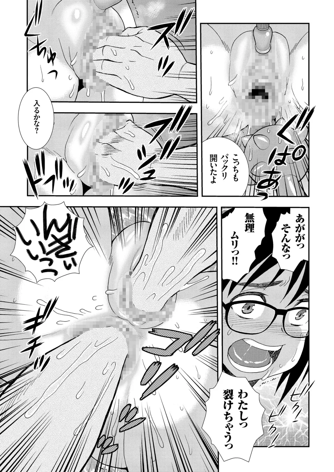 COMIC KURiBERON 2018-07 Vol. 69 Fhentai - Page 47