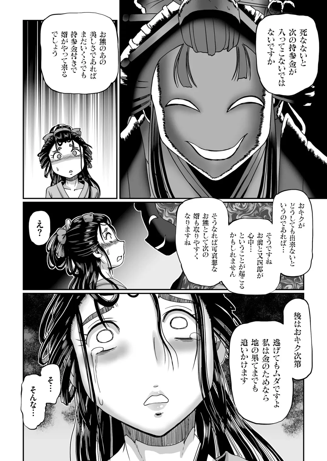 COMIC KURiBERON 2018-07 Vol. 69 Fhentai - Page 78