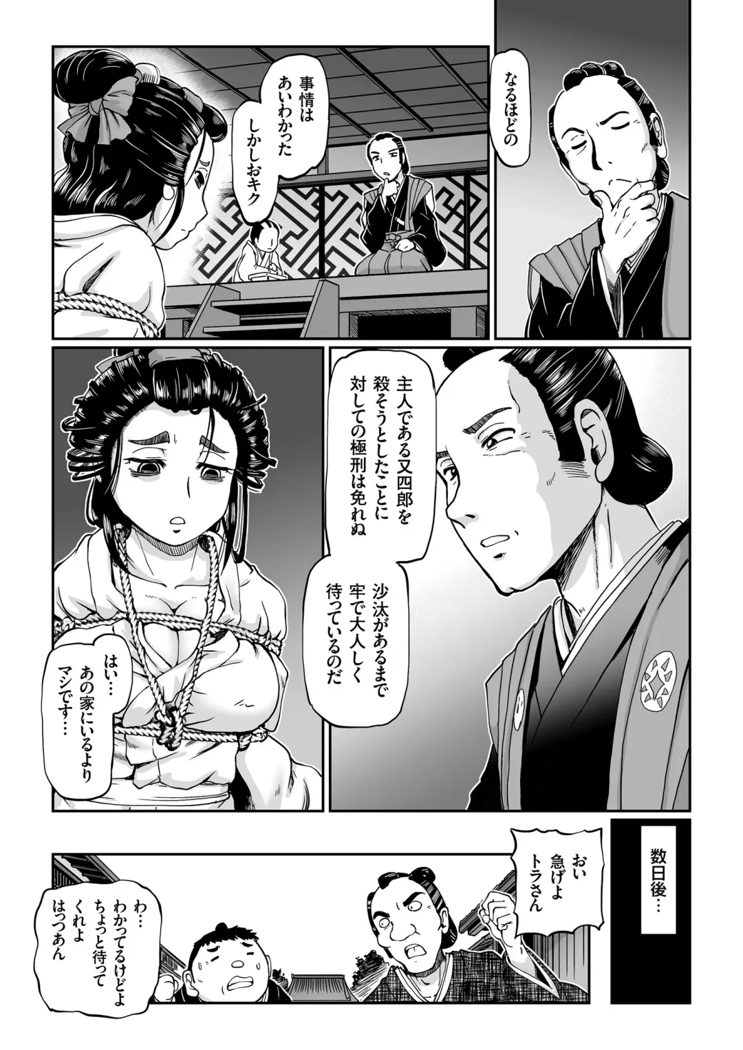 COMIC KURiBERON 2018-07 Vol. 69 Fhentai - Page 80