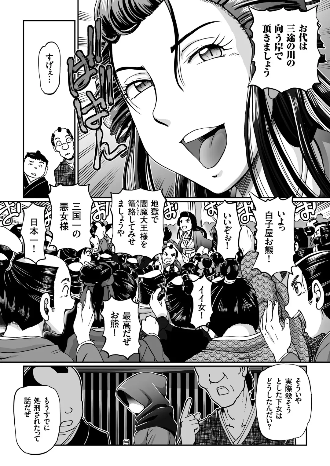 COMIC KURiBERON 2018-07 Vol. 69 Fhentai - Page 83