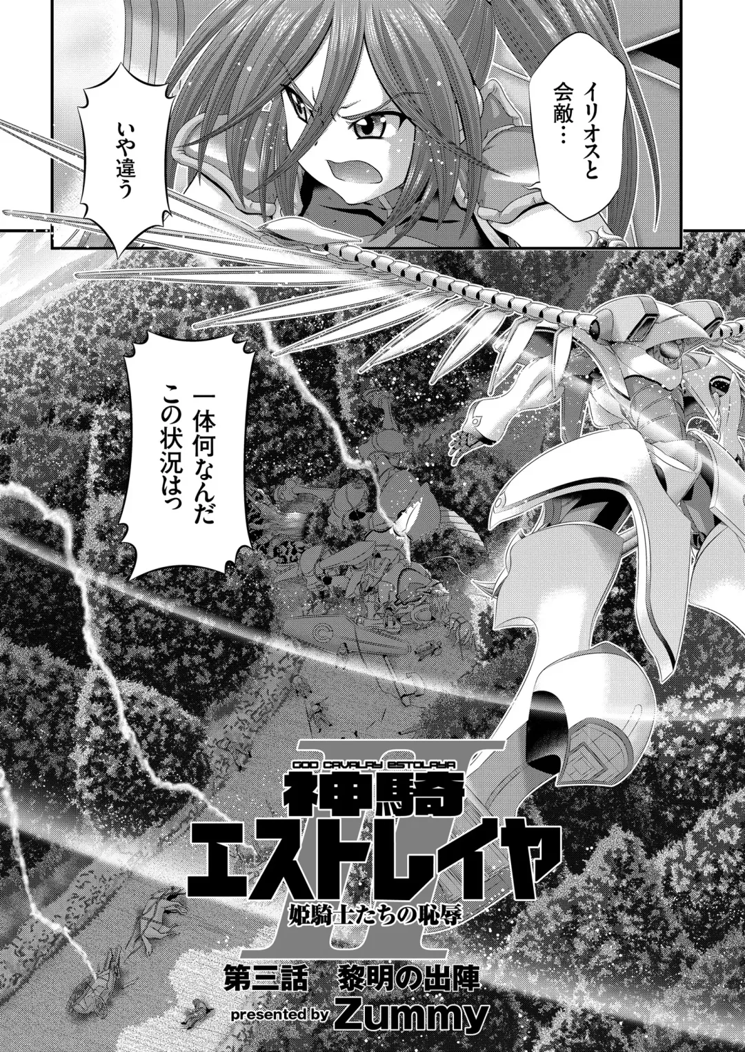 COMIC KURiBERON 2018-07 Vol. 69 Fhentai - Page 86