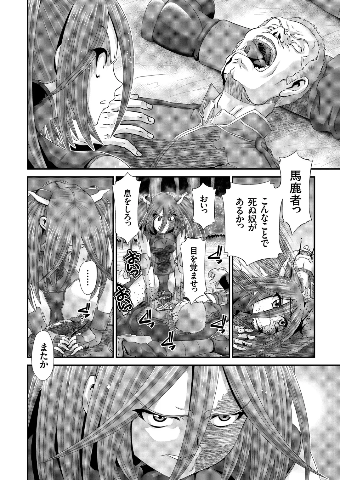 COMIC KURiBERON 2018-07 Vol. 69 Fhentai - Page 90