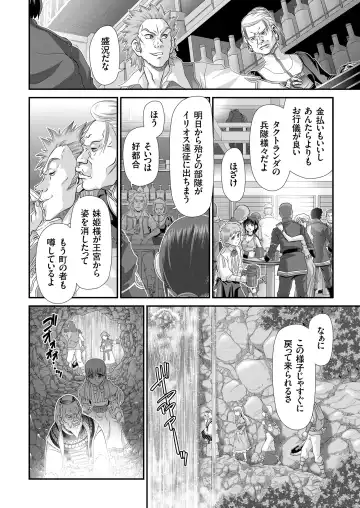 COMIC KURiBERON 2018-07 Vol. 69 Fhentai - Page 104