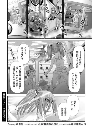 COMIC KURiBERON 2018-07 Vol. 69 Fhentai - Page 106