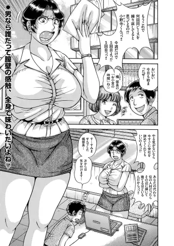 COMIC KURiBERON 2018-07 Vol. 69 Fhentai - Page 107