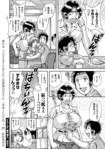 COMIC KURiBERON 2018-07 Vol. 69 Fhentai - Page 130